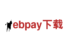 ebpay下载-电动车品牌，绿色出行新选择